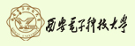 西安电子科技大学
